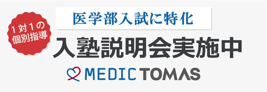 完全1対1の“本物”の個別指導/無料体験授業実施中