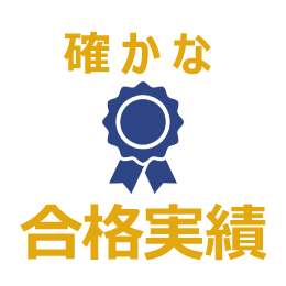 選ばれる理由③