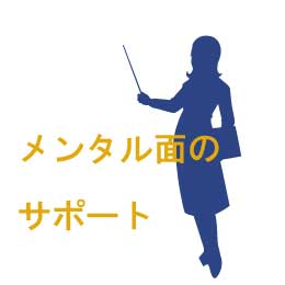 生徒に合わせた豊富なコース