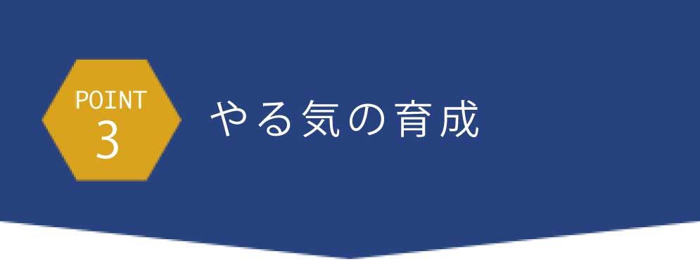 point3目的に合わせた多彩なサービス