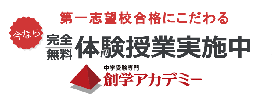 完全1対1の“本物”の個別指導/無料体験授業実施中