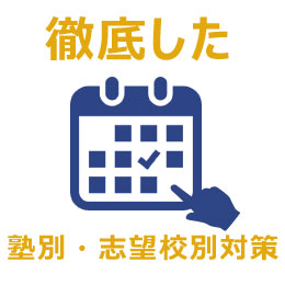 通塾時間削減で時間を有効活用