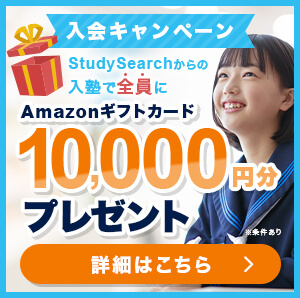 入会キャンペーン Amazonギフトカード10,000円分プレゼント