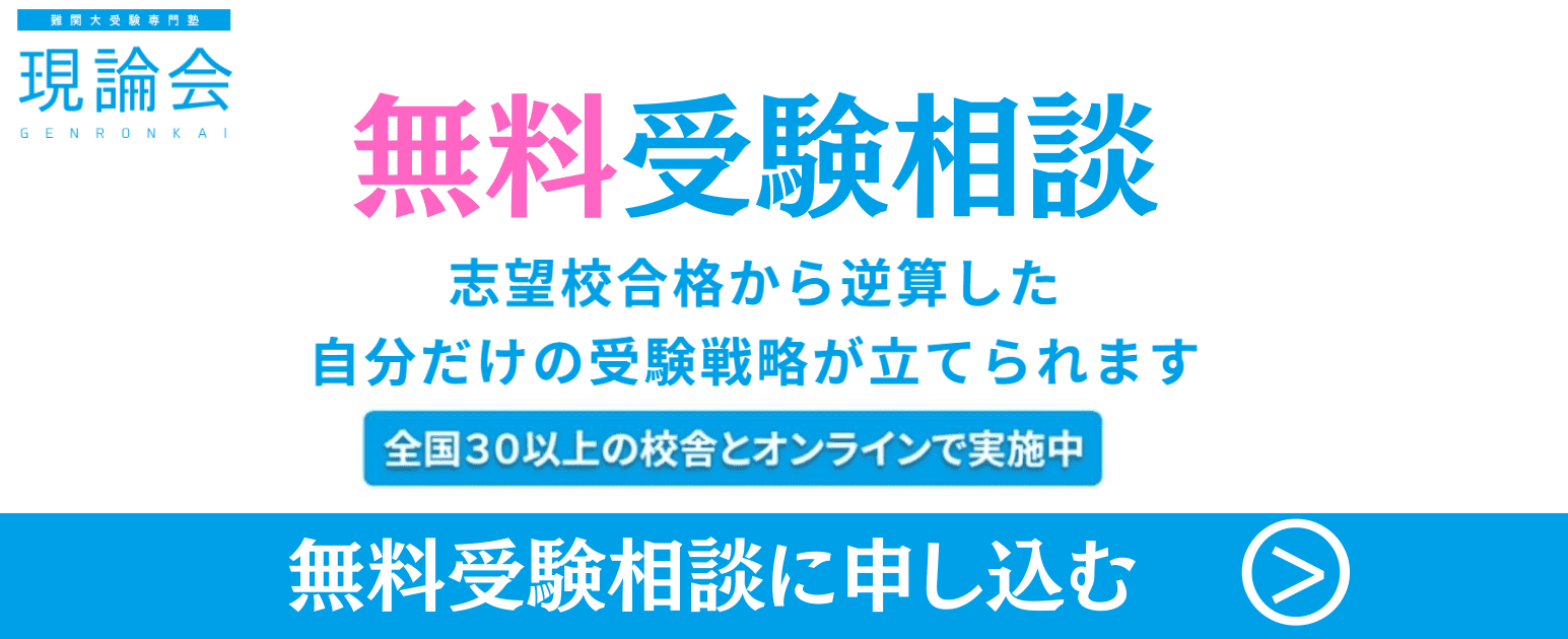 茨城県【2025年厳選】おすすめの塾・予備校ランキング｜口コミ・評判で比較