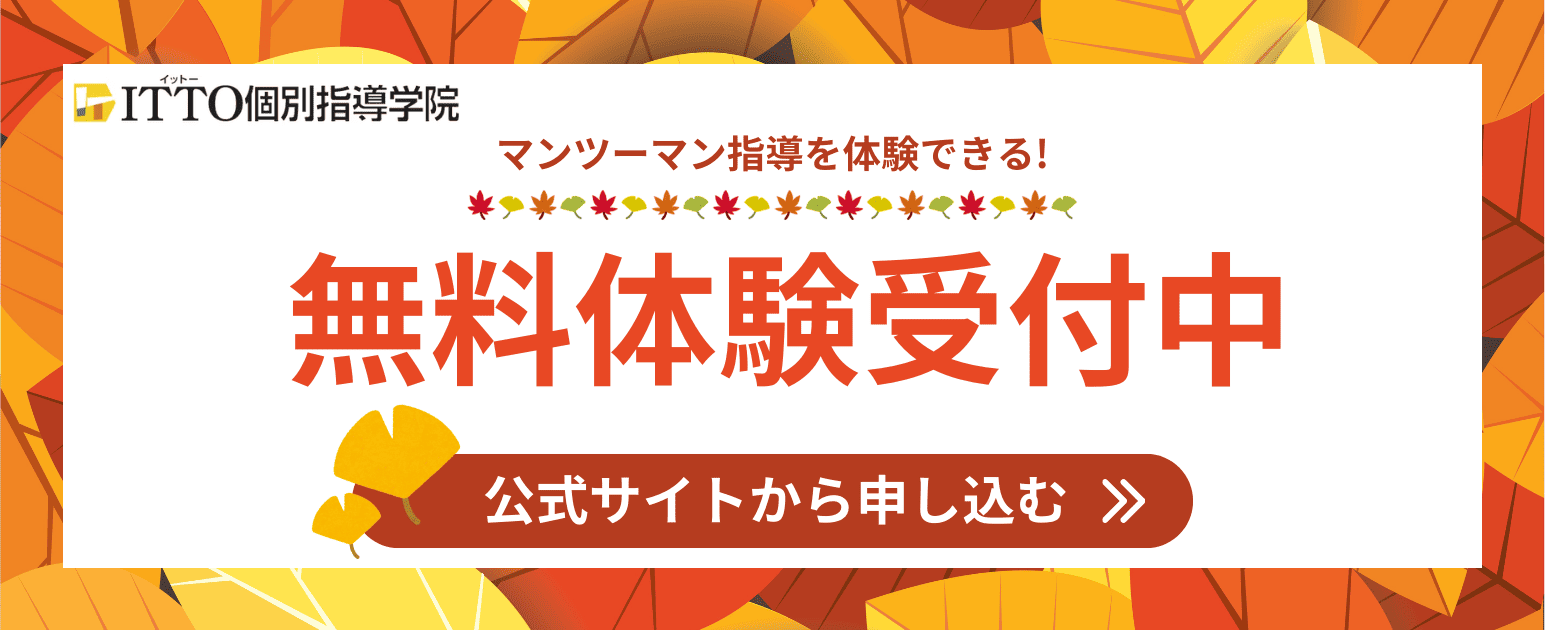 茨城県【2025年厳選】おすすめの塾・予備校ランキング｜口コミ・評判で比較