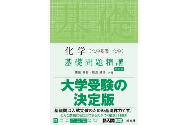 東大入試理系科目対策 数学・化学・物理セット 数学/物理/化学の勉強法】理系科目は、こうやって勉強した