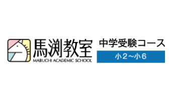 京都で中学受験におすすめの塾 料金 費用や入塾テストの情報まとめ Studysearch