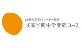 京都で中学受験におすすめの塾 料金 費用や入塾テストの情報まとめ Studysearch