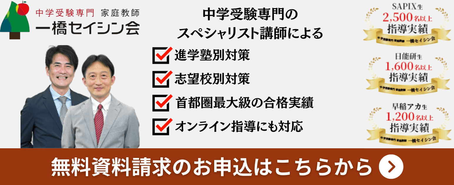 一橋セイシン会とは？口コミ・評判・料金・合格実績など徹底解説！｜StudySearch