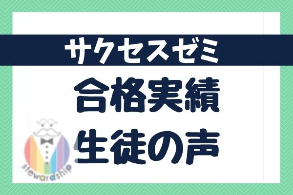 国内外の人気 サクセス大学入試ゼミ asakusa.sub.jp