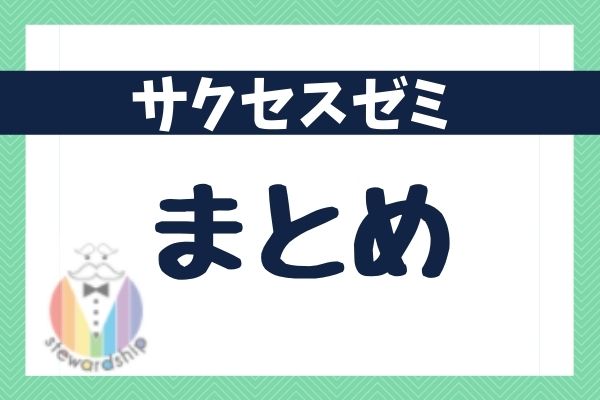 人気が高い infocommunication.gov.gn サクセス大学入試ゼミ - htii.edu.kz