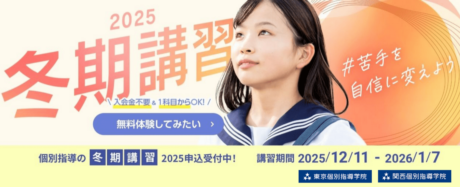 駿台予備校 深く学べる有機化学 2025年度 夏期講習 駿台予備校 深く学べる有機化学 2025年度 夏期講習 駿台予備校