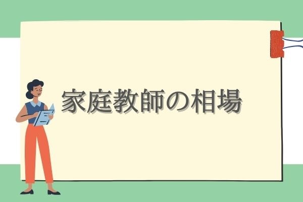 宇都宮 栃木県で人気の家庭教師ベスト11 料金 口コミ 特徴をご紹介 Studysearch