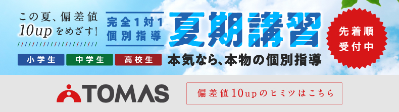 学習院女子中学 高等学校の偏差値 倍率 難易度 進学実績 学費を解説 Studysearch