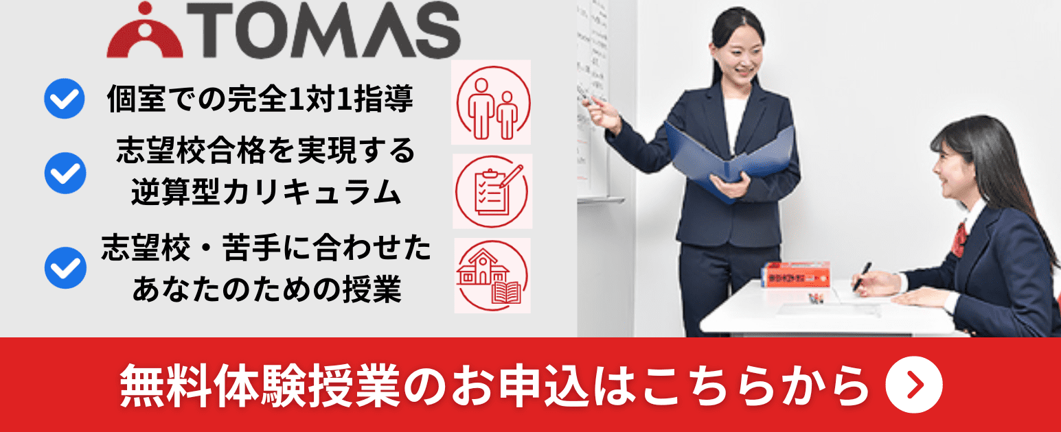 東進オンライン学校の資料請求