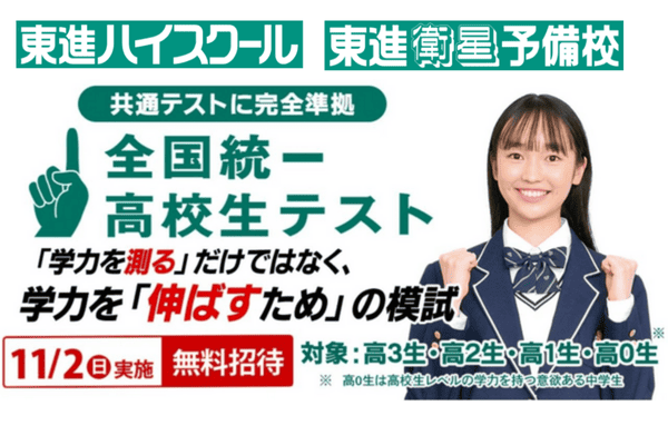 倫理】共通テストで9割とれる勉強法とは？おすすめの参考書もご