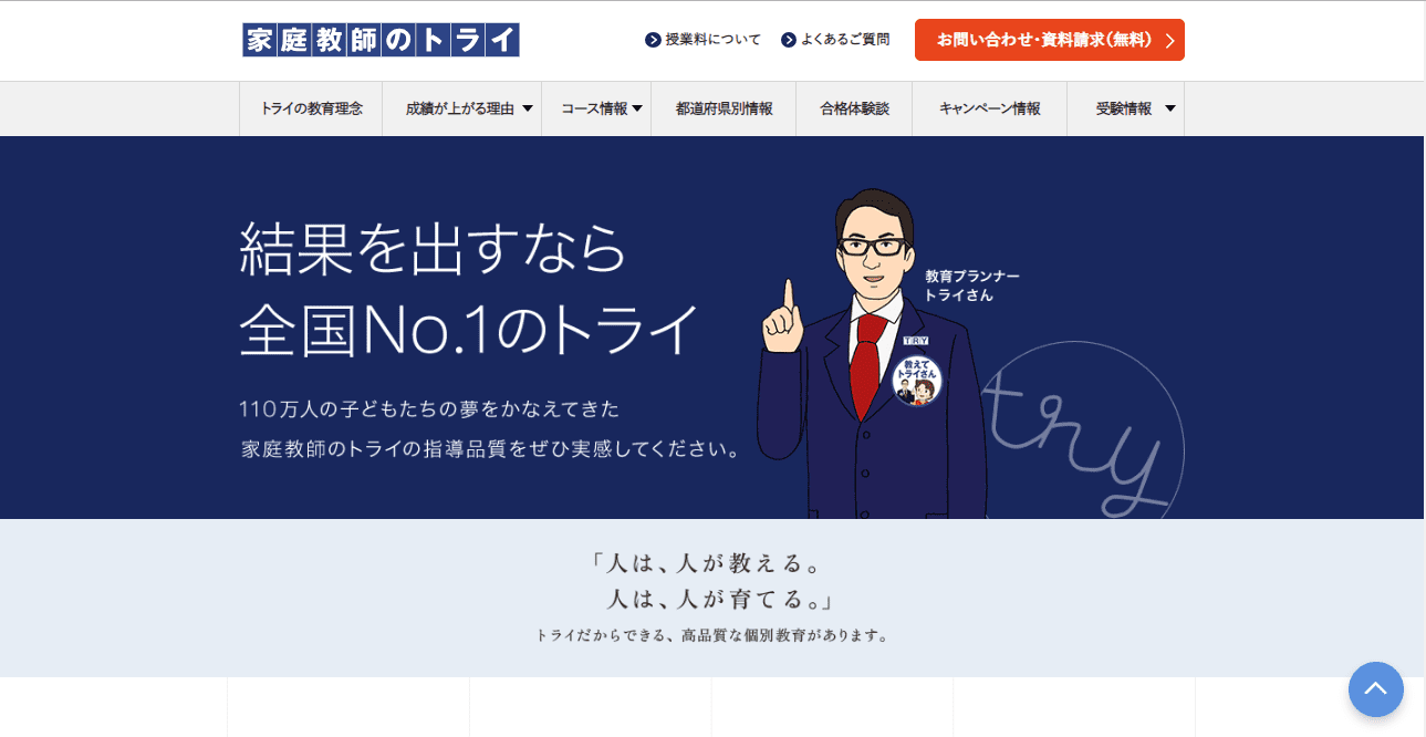石川県でおすすめ家庭教師ランキング 料金 月謝 評判口コミで比較 Studysearch