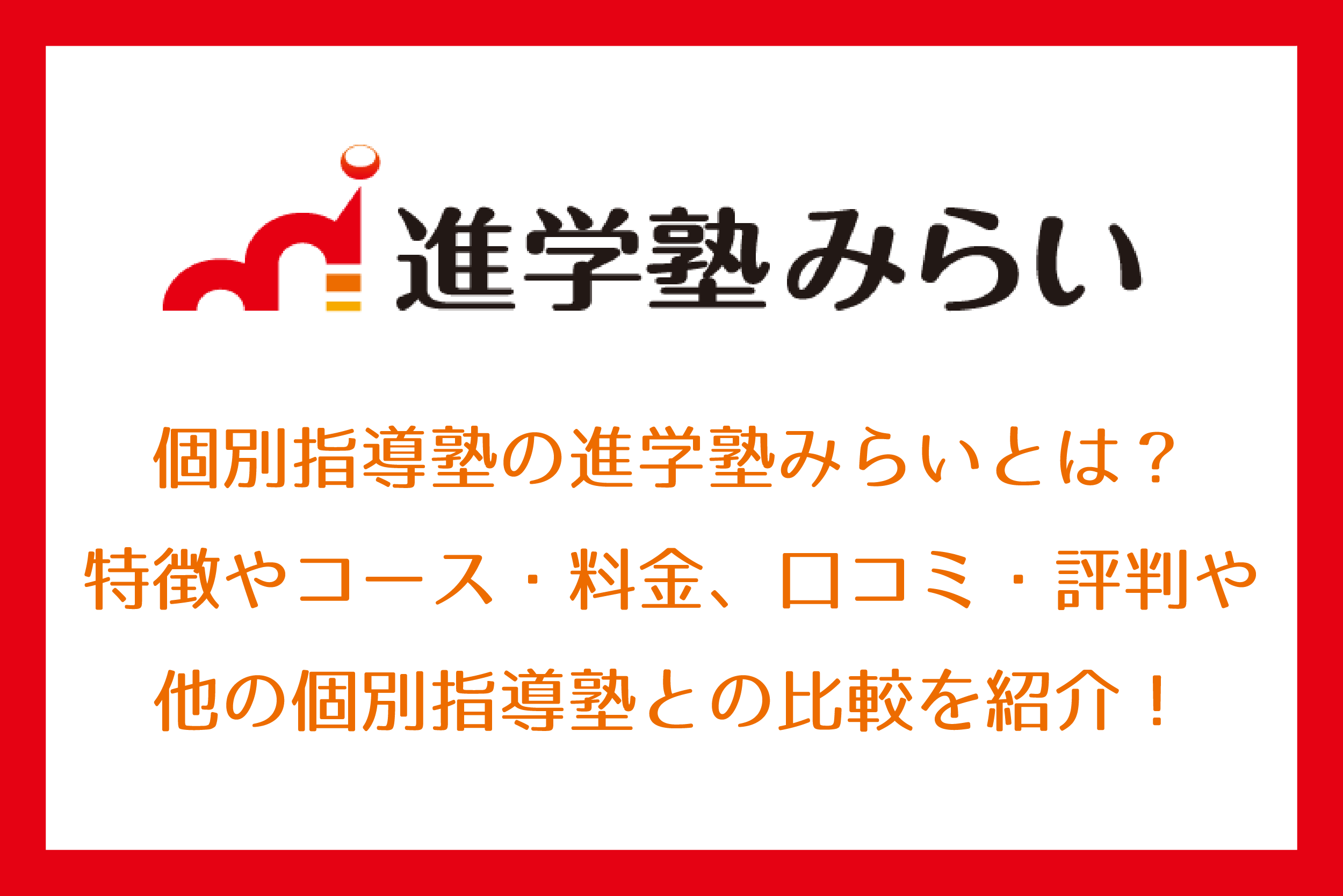 %e9%80%b2%e5%ad%a6%e5%a1%be%e3%81%bf%e3%82%89%e3%81%84%e3%82%b5%e3%83%a0%e3%83%8d %e3%82%a2%e3%83%bc%e3%83%88%e3%83%9b%e3%82%99%e3%83%bc%e3%83%88%e3%82%99 1