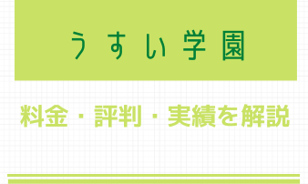 うすい塾 3教科教材 中1 国語・英語・数学 UI01-105 塾専用 中3