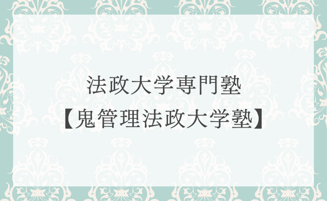 %e5%b2%a1%e5%b1%b1%e9%80%b2%e5%ad%a6%e7%a0%94%e7%a9%b6%e5%a1%be %2828%29