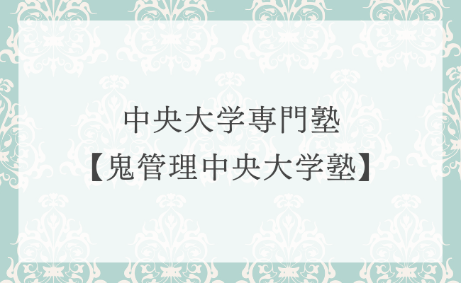 %e5%b2%a1%e5%b1%b1%e9%80%b2%e5%ad%a6%e7%a0%94%e7%a9%b6%e5%a1%be %2829%29