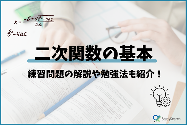 %e4%ba%8c%e6%ac%a1%e9%96%a2%e6%95%b0%ef%bc%bf%e3%82%b5%e3%83%a0%e3%83%8d