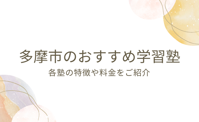 %e5%a4%9a%e6%91%a9%e5%b8%82%e3%80%80%e5%a1%be