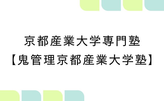 %e5%b2%a1%e5%b1%b1%e9%80%b2%e5%ad%a6%e7%a0%94%e7%a9%b6%e5%a1%be %2815%29