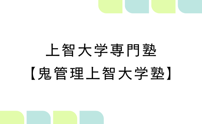 %e5%b2%a1%e5%b1%b1%e9%80%b2%e5%ad%a6%e7%a0%94%e7%a9%b6%e5%a1%be %2838%29