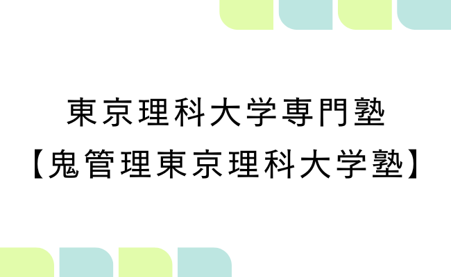 %e5%b2%a1%e5%b1%b1%e9%80%b2%e5%ad%a6%e7%a0%94%e7%a9%b6%e5%a1%be %2837%29