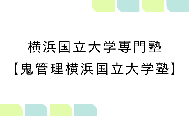 %e5%b2%a1%e5%b1%b1%e9%80%b2%e5%ad%a6%e7%a0%94%e7%a9%b6%e5%a1%be %2836%29