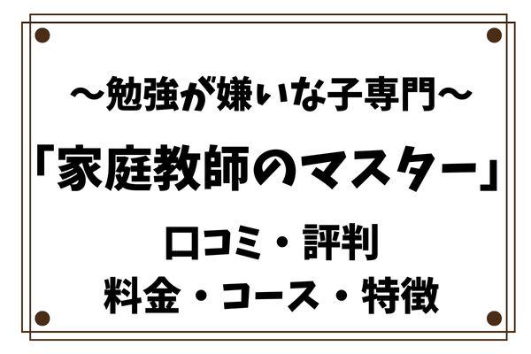 家庭教師マスター教材中学3年 ベストセラー 商品