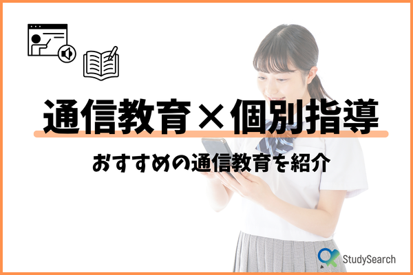 個別指導Axis（アクシス）料金/授業料、評判/口コミ、合格実績を解説｜StudySearch