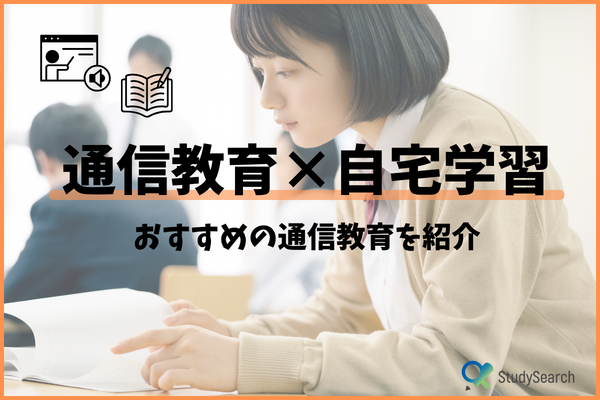 個別指導Axis（アクシス）料金/授業料、評判/口コミ、合格実績を解説｜StudySearch