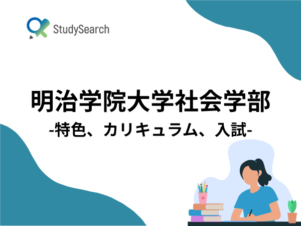 個別指導Axis（アクシス）料金/授業料、評判/口コミ、合格実績を解説｜StudySearch