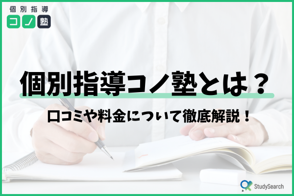 %e3%82%b3%e3%83%8e%e5%a1%be%ef%bc%bf%e3%82%b5%e3%83%a0%e3%83%8d%ef%bc%bfstudy